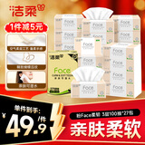洁柔抽纸 粉Face3层100抽*27包 柔韧可湿水 不易掉屑 整箱卫生纸
