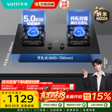 华帝（VATTI）嵌入式燃气灶  煤气灶双灶  爆炒大火力 华帝燃气灶 台嵌两用 天然气猛火灶 【主推5.0KW】液化气丨i10070B开孔可调节