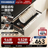 悍高（HIGOLD） 厨房橱柜拉篮碗架抽屉式碗篮加厚304不锈钢底板调味篮双层碗碟篮 800柜单层碗篮|安装内深≥45.3cm