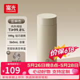 富光纯钛保温杯真空男女士钛水杯子茶水分离户外长辈520女神生日礼物 云雾白360ML【纯钛】
