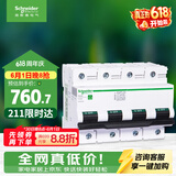 施耐德 空气开关4P C100A 家用总闸断路器iC65N 380V C120H空开R9F46491