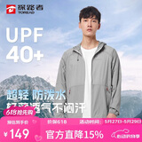 探路者（TOREAD）防晒衣 春夏户外情侣款透气轻薄防泼水皮肤衣