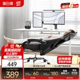 黑白调P4 Pro人体工学电脑椅子办公椅可躺午休椅电竞椅久坐舒适老板椅 耀黑(2D腰托+155°带脚托可躺）