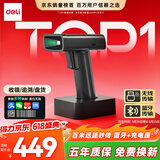 得力扫码枪 无线扫描枪条码扫描  查快递物流查询药品追溯蓝牙带充电底座 LED屏二维扫码器14970WB