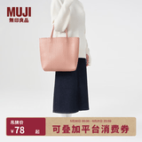 MUJI 手编包 环保材料 手提包菜篮子 编织包草编包 包包 女包 粉红色3A 大 长30*宽12*高30cm