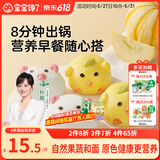 宝宝馋了果蔬卡通造型包160g小猪包小鸡包儿童早餐半成品面点送婴儿辅食谱