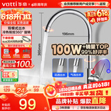 华帝（VATTI）厨房水龙头 不锈钢水龙头冷热双控 旋转洗菜盆洗碗盆龙头 061100
