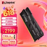 金士顿（Kingston）FURY 32GB(16G×2)套装 DDR4 3200 C16 台式机内存条 Beast野兽系列 骇客神条