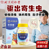 惜药师宝塔糖驱虫成年人打虫药成年人塔塔糖蛔虫药成年人宝塔糖儿童打虫 【1盒装】成人儿童通用 36g*1盒 次日达 【36g/盒】磨牙口臭 体内寄生
