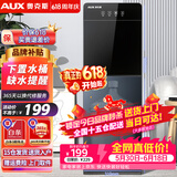 奥克斯（AUX） 饮水机下置式家用立式温热型快速加热下置水桶饮水器 旗舰下置式丨YR-5-X-31 制热型