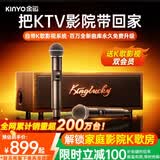 金运（KINYO）【26年新升级丨热销200万+】家庭ktv唱歌全套设备智能k歌家用一体机音响卡拉ok可接电视 K3/K7 【热卖款K7】多合一音响丨内置系统 中国好声音推荐【540天质保丨只换不修】