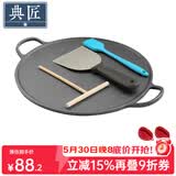 典匠铸铁煎饼锅煎饼果子工具早餐铁鏊子平底锅家用烙饼煎锅烤肉盘 32cm煎饼锅