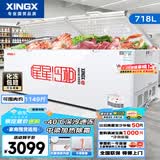星星（XINGX）【铜管】星星牌冰柜商用大容量卧式全冷冻海鲜速冻冷柜肉类囤货大冰箱 茶叶密封保鲜柜节能冰箱 718升｜-40℃ 速冻 除霜1.95米【高配款】