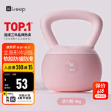 Keep软胶壶铃女生提壶哑铃全身塑形练手臂提臀瘦腰减肚子活力粉4KG