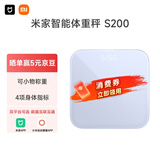 米家小米智能体重秤S200蓝色 双接家用健康秤电子秤 人物双模式 APP高精准数据测量 体重管理 减肥专用