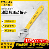 史丹利（STANLEY）B系列沾塑柄活动大开口多功能扳手4