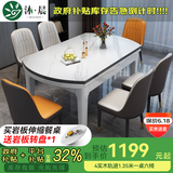 沐晨岩板餐桌实木可伸缩折叠圆餐桌椅组合现代简约小户型餐厅吃饭桌子 旗舰版4轨道全白色-雪山白岩板【皮椅】 1.35m一桌四椅