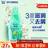 飘柔滋润去屑洗发水男士女士洗发露洗头膏液600g柔顺香氛