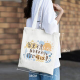 京婉（JINGWAN）帆布袋定制便携培训班手提包学生单肩旅行环保购物袋印制logo 发光不是太阳的权利你也可以 1个