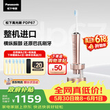 松下高光刷电动牙刷进口双马达巴氏刷牙悬浮充电智能护龈高端生日520送男女友礼物价保618PDP67粉