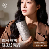 富光·嘉（FU）富光·嘉保温杯纯钛咖啡杯内外纯钛车载水杯大容量便携杯子