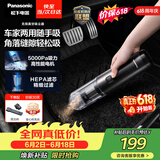 松下（Panasonic）【价保618】车载吸尘器无线大吸力小型手持长续航家用便携高效吸猫毛除毛除尘团购礼品MC-HC11H