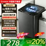 YANGZI扬子集团大容量波轮洗衣机全自动蓝光智能预约强力风干自清洁宿舍家用洗衣机洗烘一体小型甩干机 18KG【强力电机+电机保10年+桶自洁】 波轮
