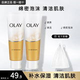 玉兰油（OLAY）洗面奶乳液泡沫洁面乳男女通用清洁保湿洁面护肤品洗脸膏节日礼物 乳液透亮洁面乳100g*2支