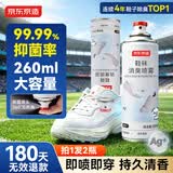 京东京造银离子鞋袜除臭喷雾球鞋抑菌防臭去异味260ml*2瓶装