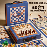 奥智嘉儿童玩具益智多功能棋盘五子棋飞行棋跳棋围棋类益智生日礼物