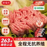 猪福侬新鲜现杀无抗生素猪肉糜肉馅肥瘦7:3净重300g*3袋共1.8斤源头直发