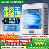 志高（CHIGO）工业冷风机空调扇强力制冷风扇水冷机大风量可移动空调风扇降温单冷家用商用餐厅客厅车间仓库风扇 1.4米【大工业110平】100L外接水管262J