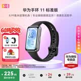 华为（HUAWEI）手环11 标准版【咨询享更多优惠】运动智能手环两周续航心率睡眠血氧监测游泳送男女朋友礼物10Pro 羽砂黑-铝合金表壳丨送贴膜+表带 【晒单好礼】