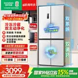 容声双净516L十字门冰箱双系统双循环一级能效风冷无霜变频以旧换新大容量白BCD-516WD1FPA国家补贴