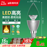 佛山照明尖泡led灯泡烛形尖泡水晶灯泡小螺口E14晶钻银色6.5W黄光
