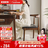 家逸实木椅子家用餐椅榉木牛角椅简约靠背椅餐厅餐桌椅书房椅