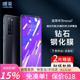 朗菱【特惠2片】适用华为nova7钢化膜nova7手机膜全屏覆盖保护高清玻璃防摔耐磨抗指纹前膜