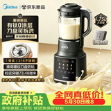 美的（Midea）【价保618】有钛0涂层破壁机全自动免煮1.75L家用自清洗轻音多功能豆浆机料理榨汁机五谷杂粮075A