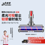 臻美适用dyson戴森吸尘器配件吸头V6/V7/V8/V10slim/V11/V12/V15/G5轻量款地板地毯拖把头地刷吸头配件 【LED灯显尘】V7/8/10/11/15软绒吸头 轻便省力|专用配