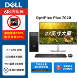 戴尔（DELL）台式机OptiPlex Plus7020MT i7商用办公设计3D渲染建模电脑主机（带戴尔有线键鼠） 定制:主机+27