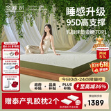 金橡树泰舒天然乳胶床垫泰国原液进口学生单人床垫1.2*2米 适中偏硬