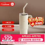 小米吸管保温杯 1L 杏仁白 316L 不锈钢学生大容量冰霸水杯