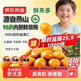 京东京造鲜来多100%有机板栗仁500g/10袋即食滋补整颗栗子 端午包粽子