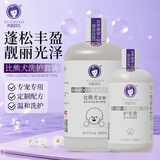 雪貂留香 氨基酸配方宠物狗狗祛味留香比熊专用洗护套装