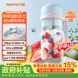 九阳（Joyoung）榨汁杯 果蔬榨汁机搅拌杯辅食机小型便携家用电动多能自动清洗秒碎冰果汁杯LJ521蓝【价保618】