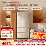 小吉（MINIJ）【价保618】复古508L法式多门冰箱除菌干湿分储变温低噪一级能效风冷大容量BCD-JF508WB