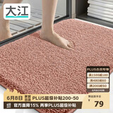 大江浴室地垫卫生间门口吸水垫厕所脚垫浴室防滑地垫60x90cm