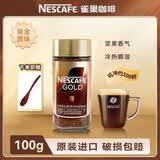 雀巢（Nestle）瑞士原产金牌黑咖啡无蔗糖醇香咖啡冻干咖啡速溶黑咖办公家享爆款 瑞士金牌100克 原味醇香+勺