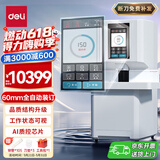 得力60mm会计凭证全自动装订机600页财务装订机电动打孔装订机办公档案铆管热熔装订机文件打孔器3884s