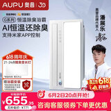 奥普（AUPU）智能浴霸G系列AI恒温铂金除臭多挡换气S01MD